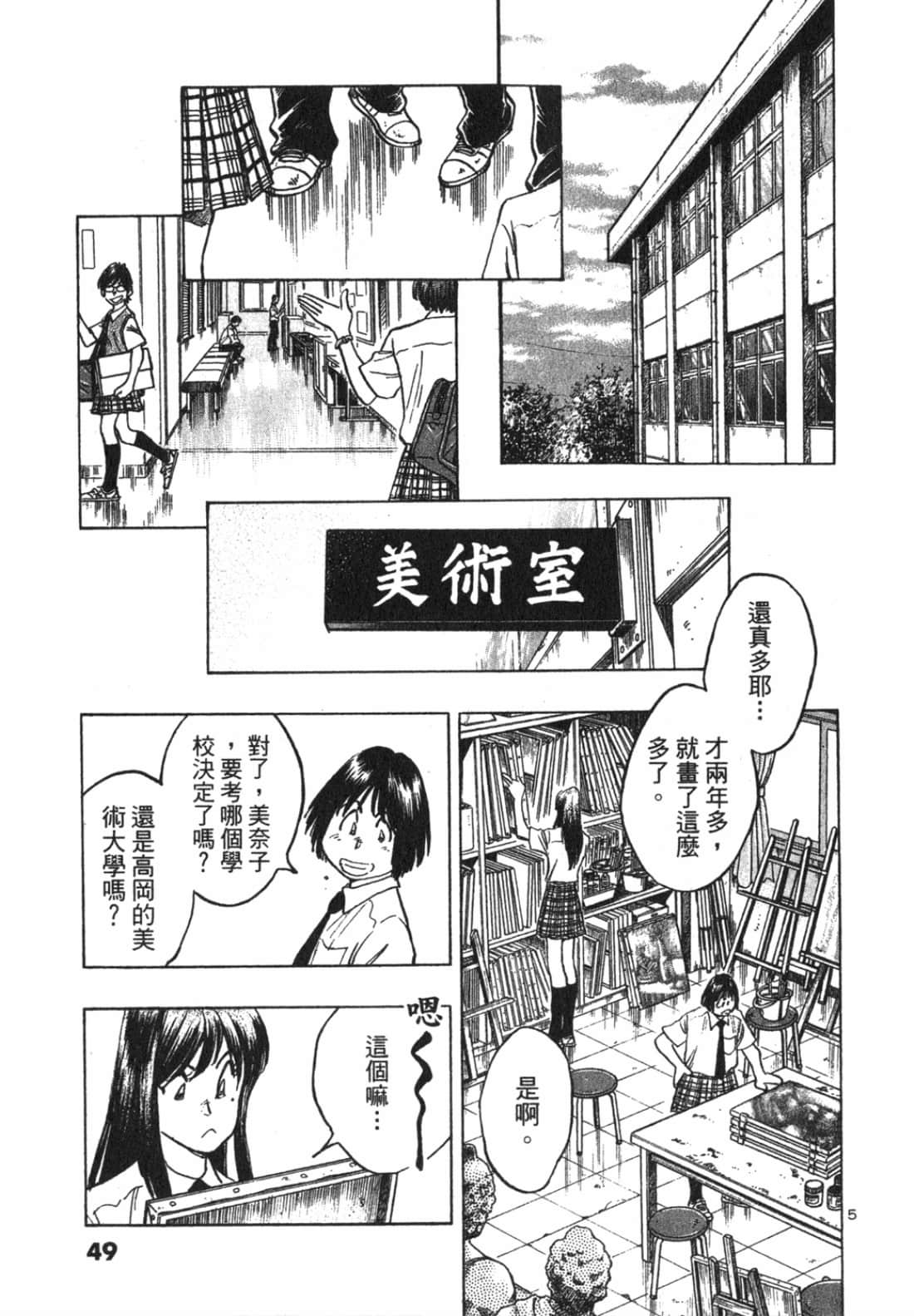 Page 49