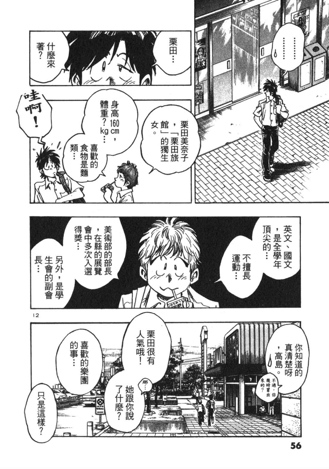 Page 56