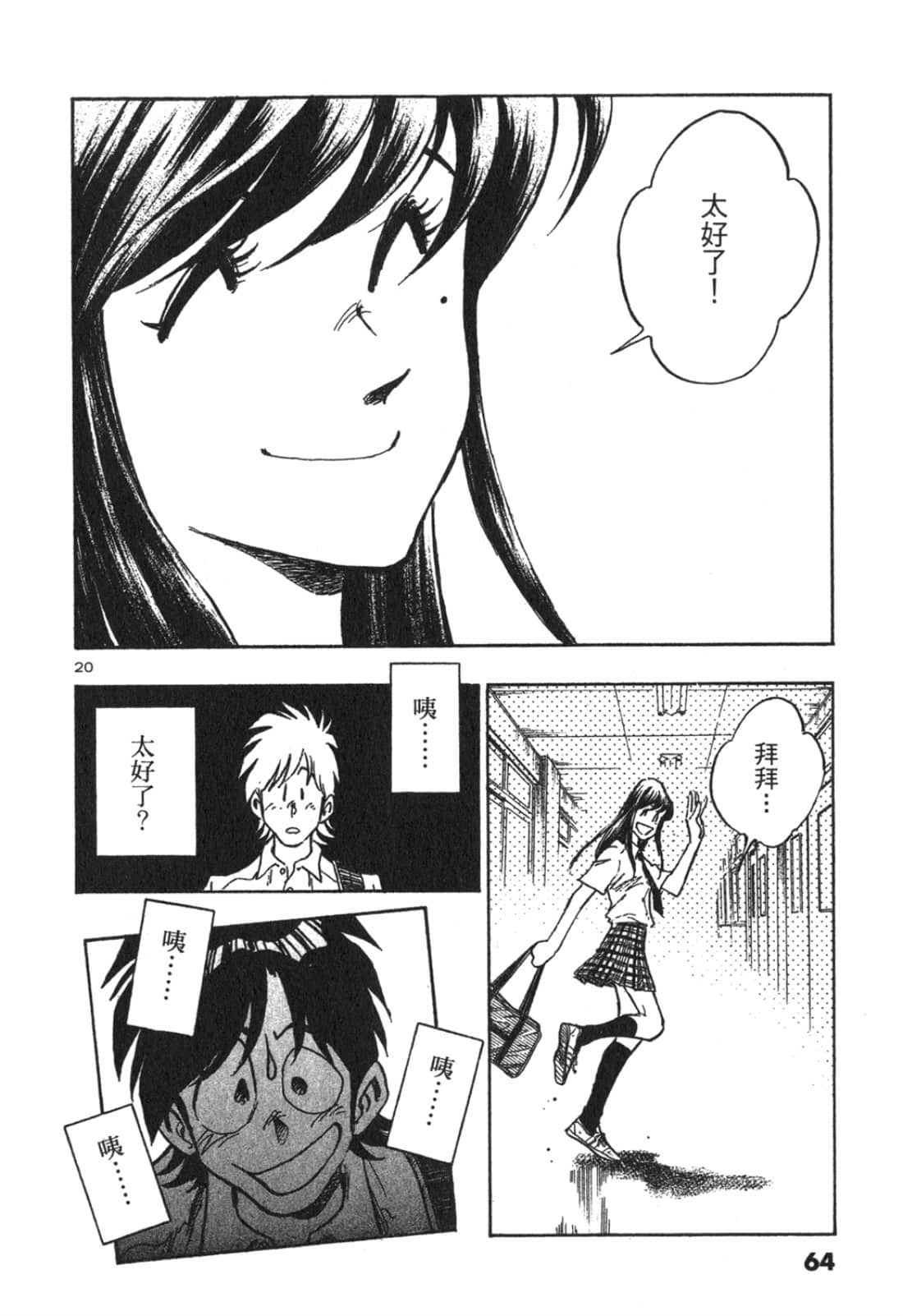 Page 64