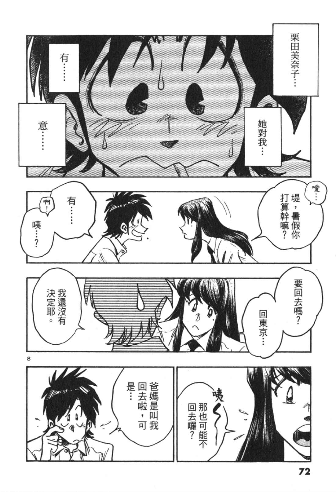 Page 72