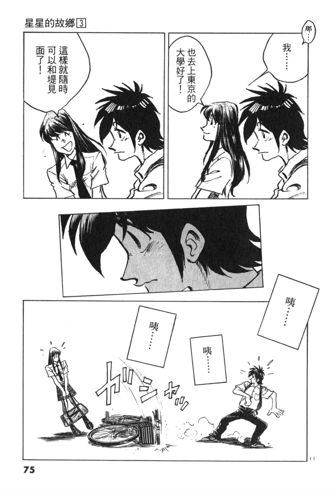 Page 75