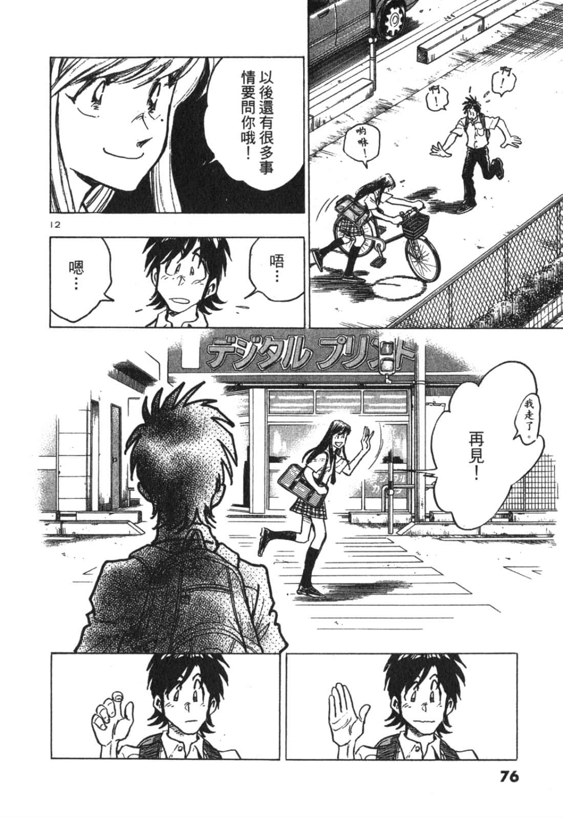 Page 76
