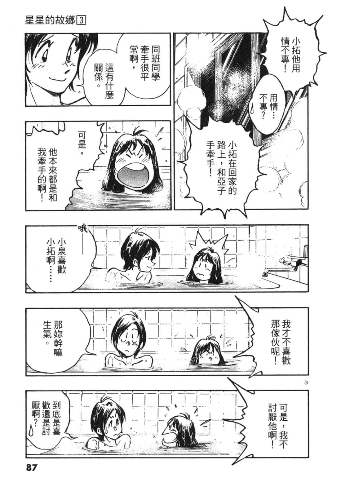 Page 87