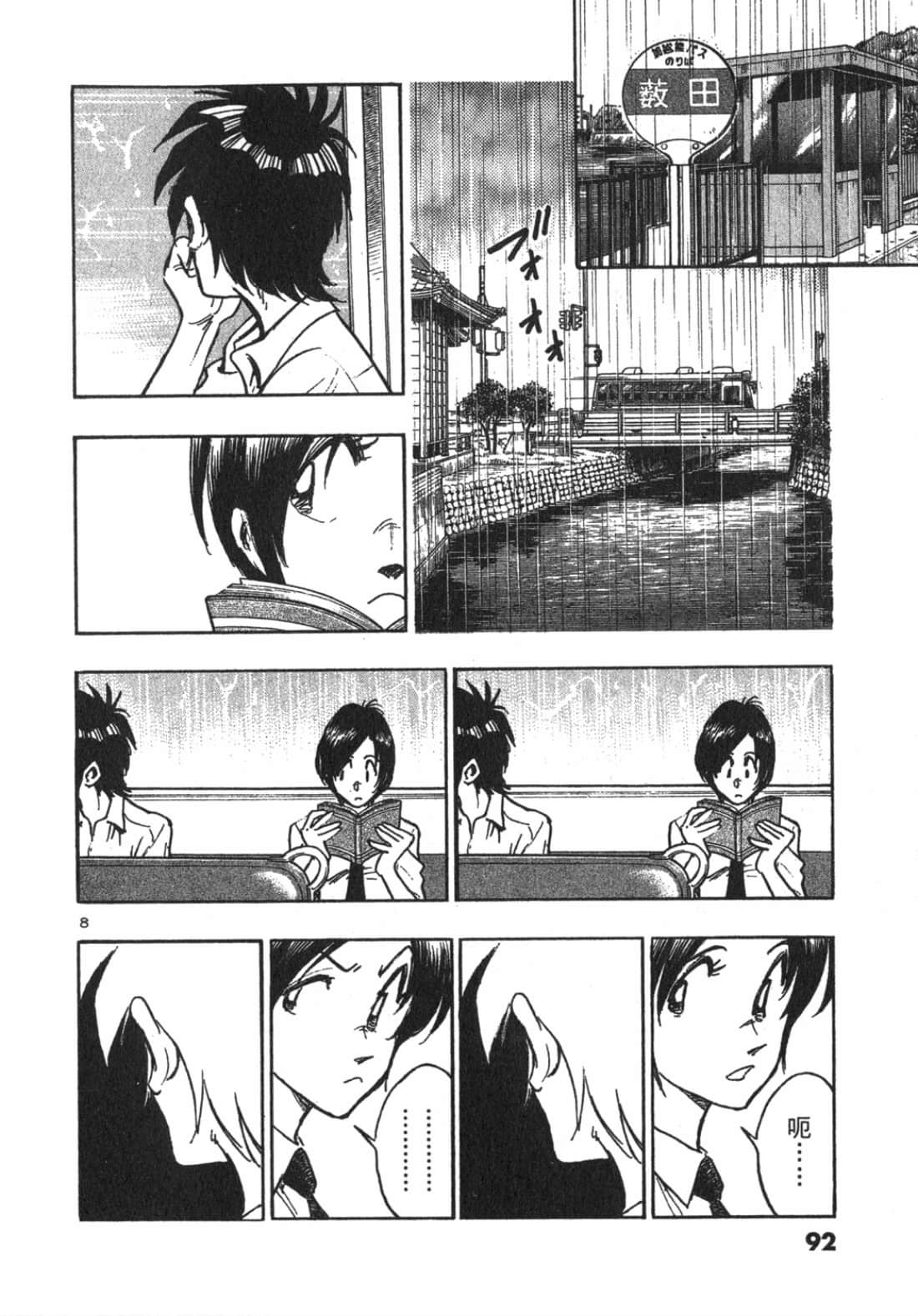 Page 92