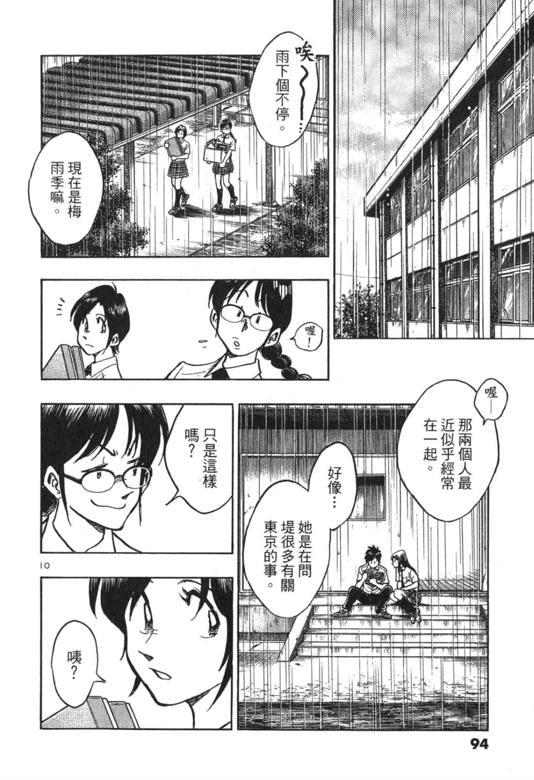 Page 94