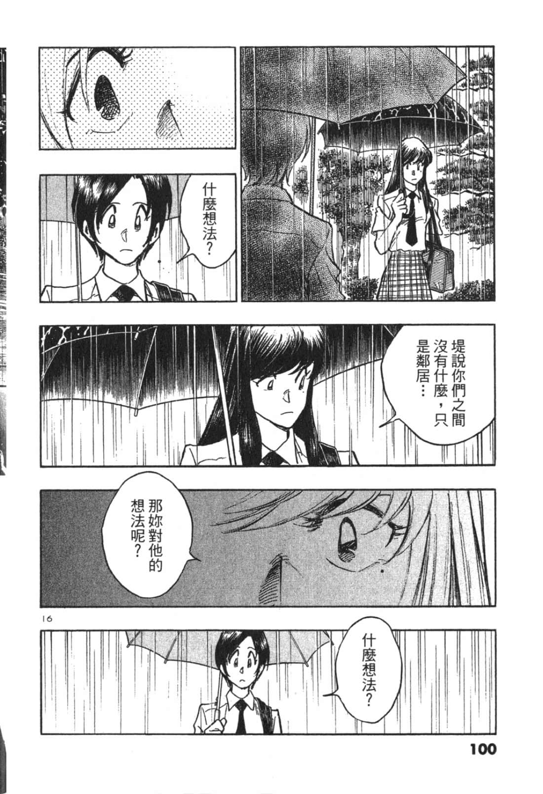 Page 100