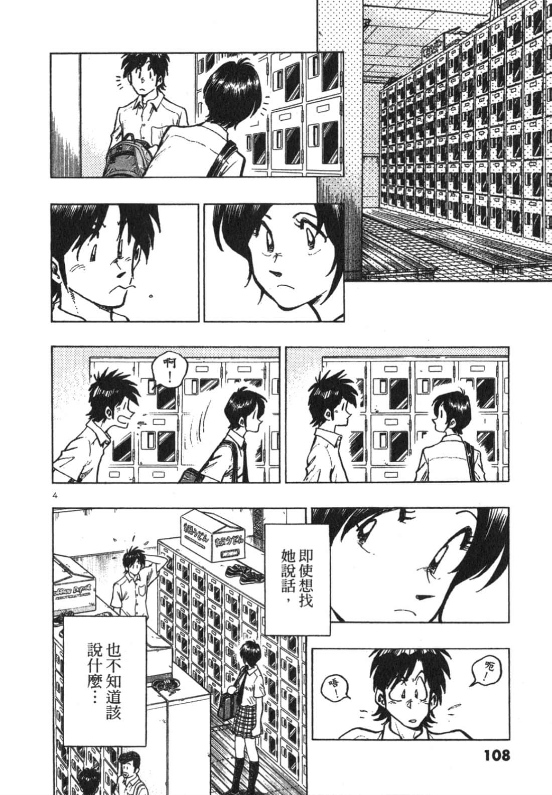 Page 108