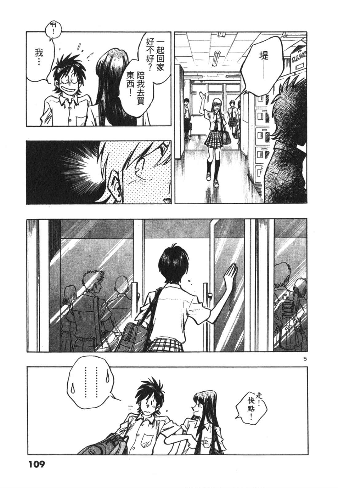 Page 109