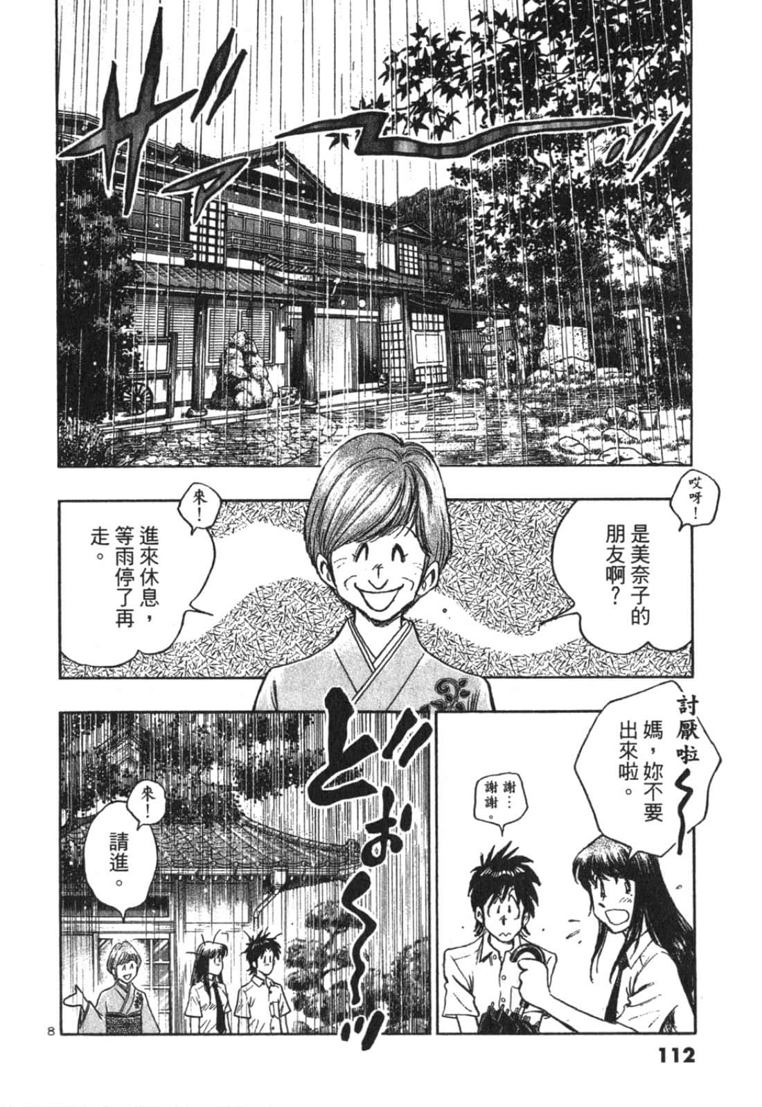 Page 112