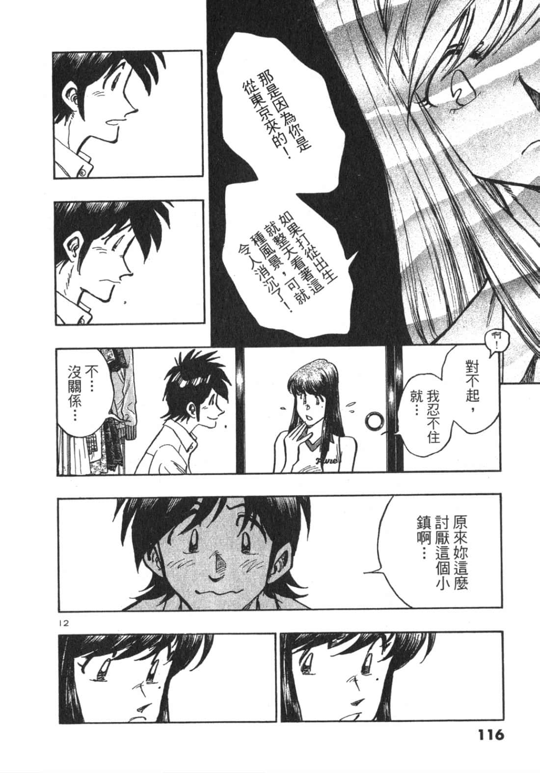Page 116