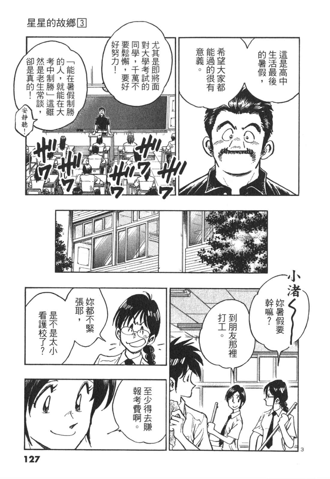 Page 127