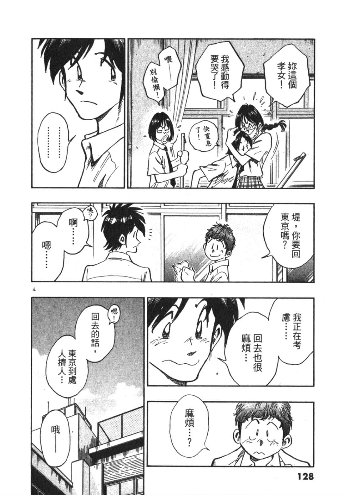 Page 128