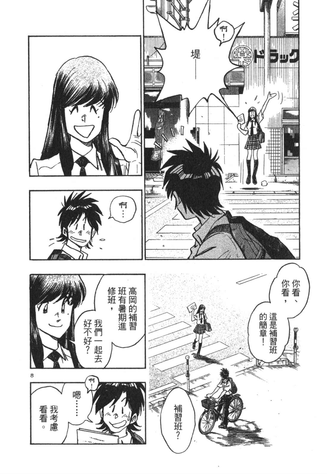 Page 132