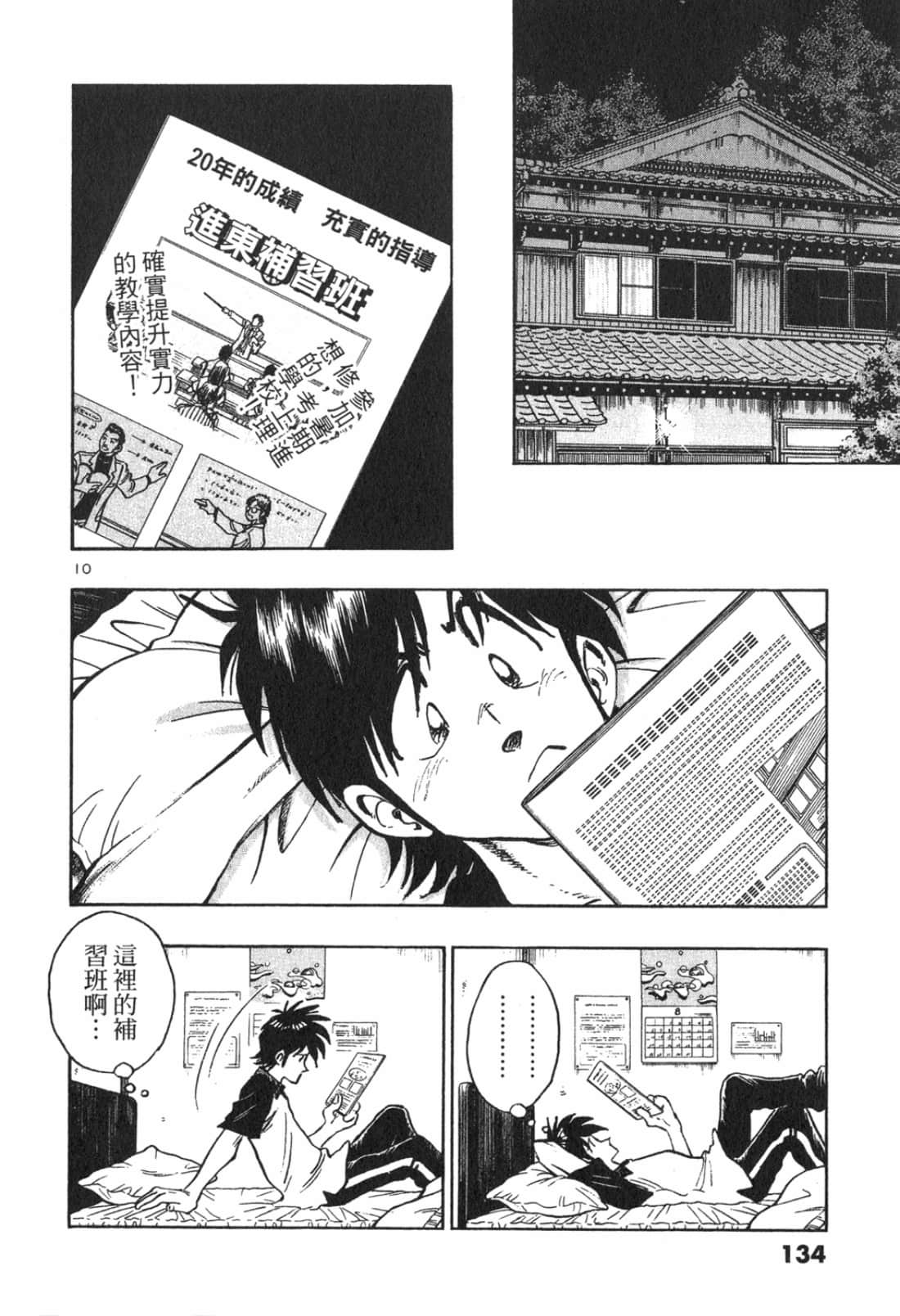 Page 134
