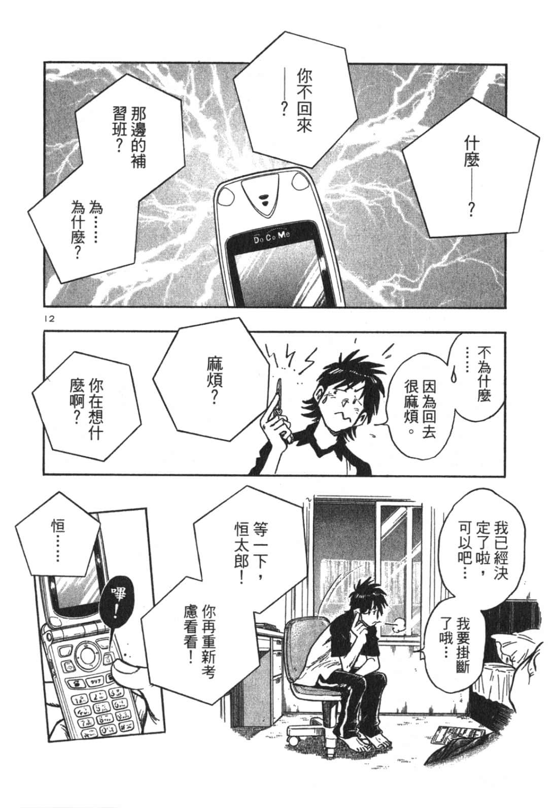 Page 136