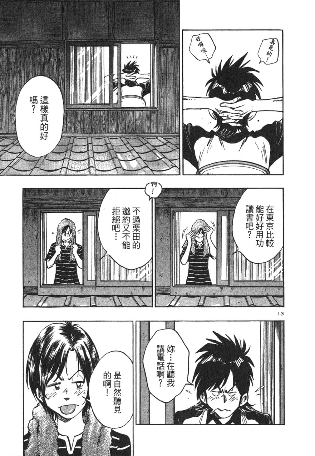 Page 137