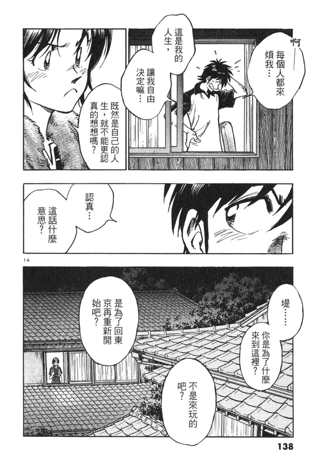 Page 138