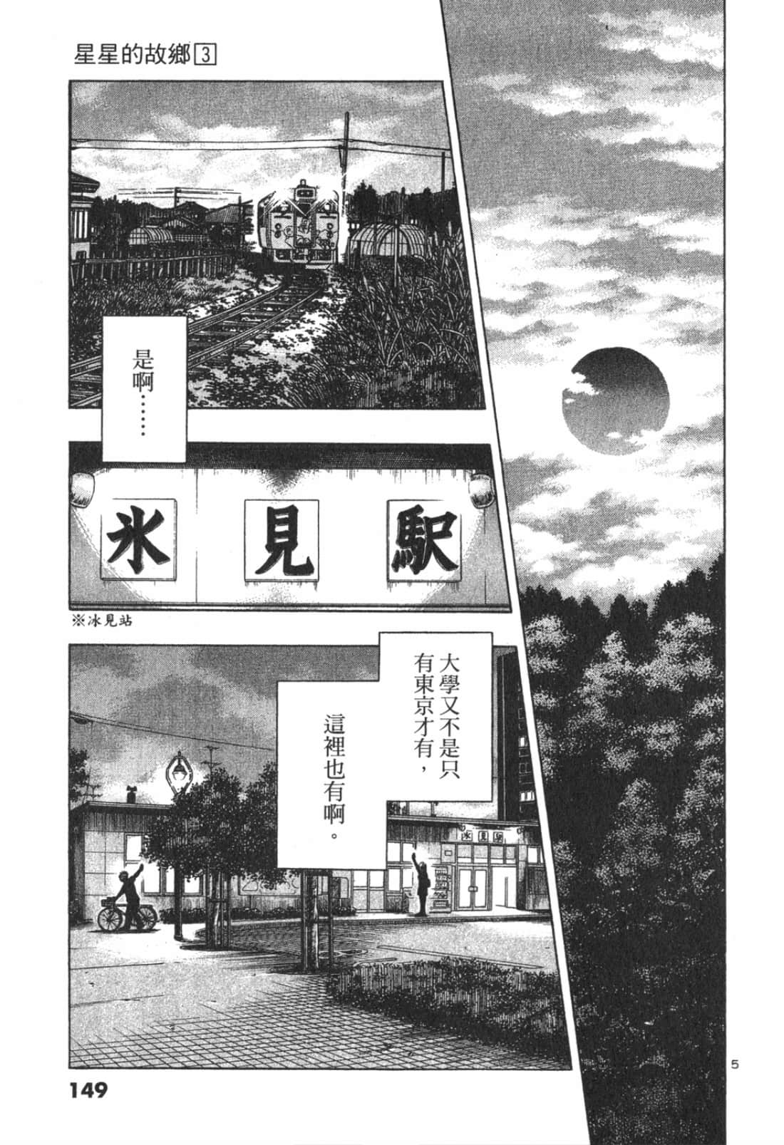 Page 149