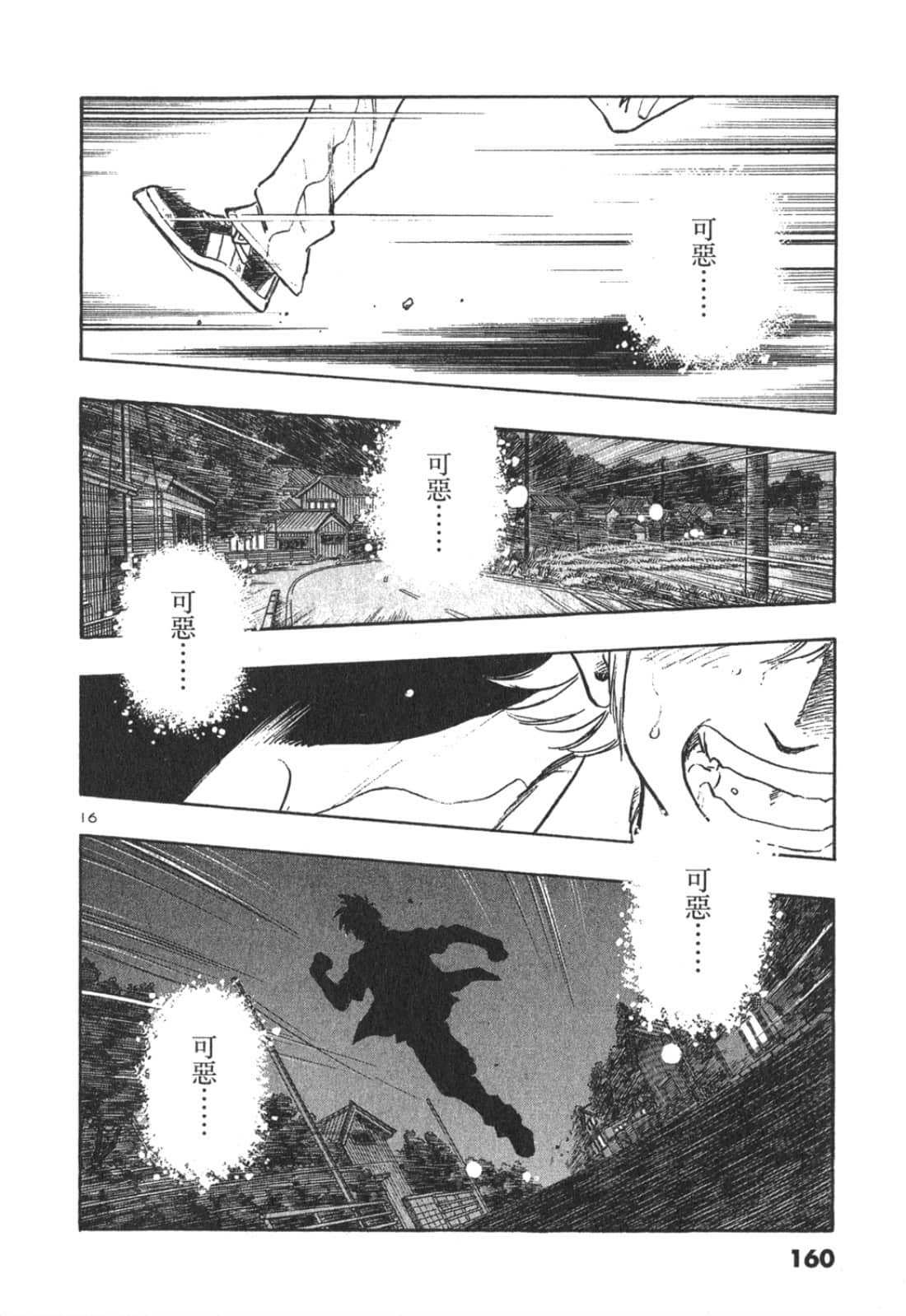Page 160