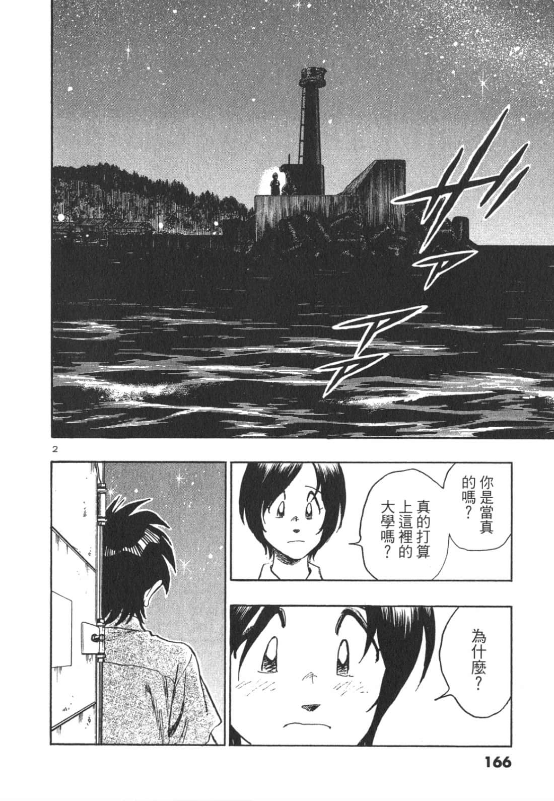 Page 166