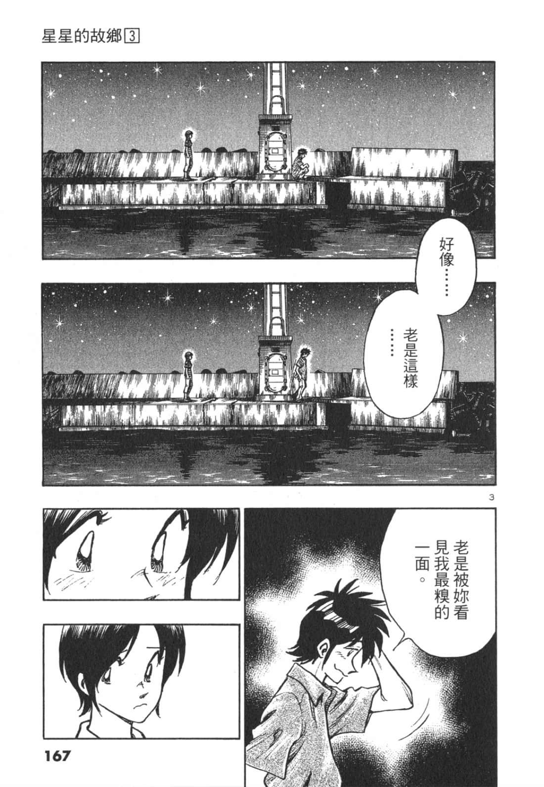 Page 167