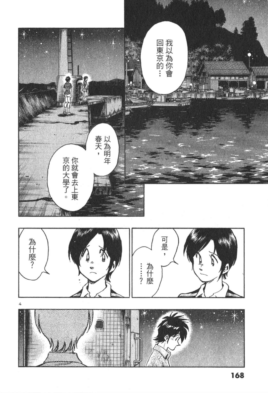 Page 168
