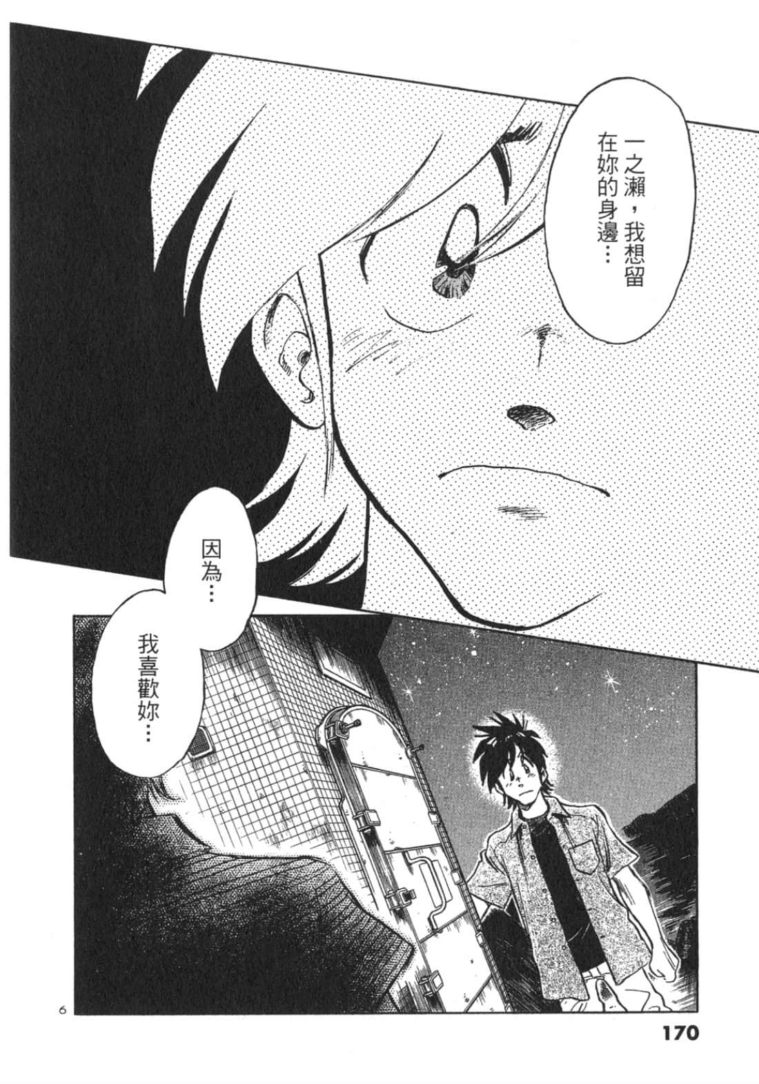 Page 170