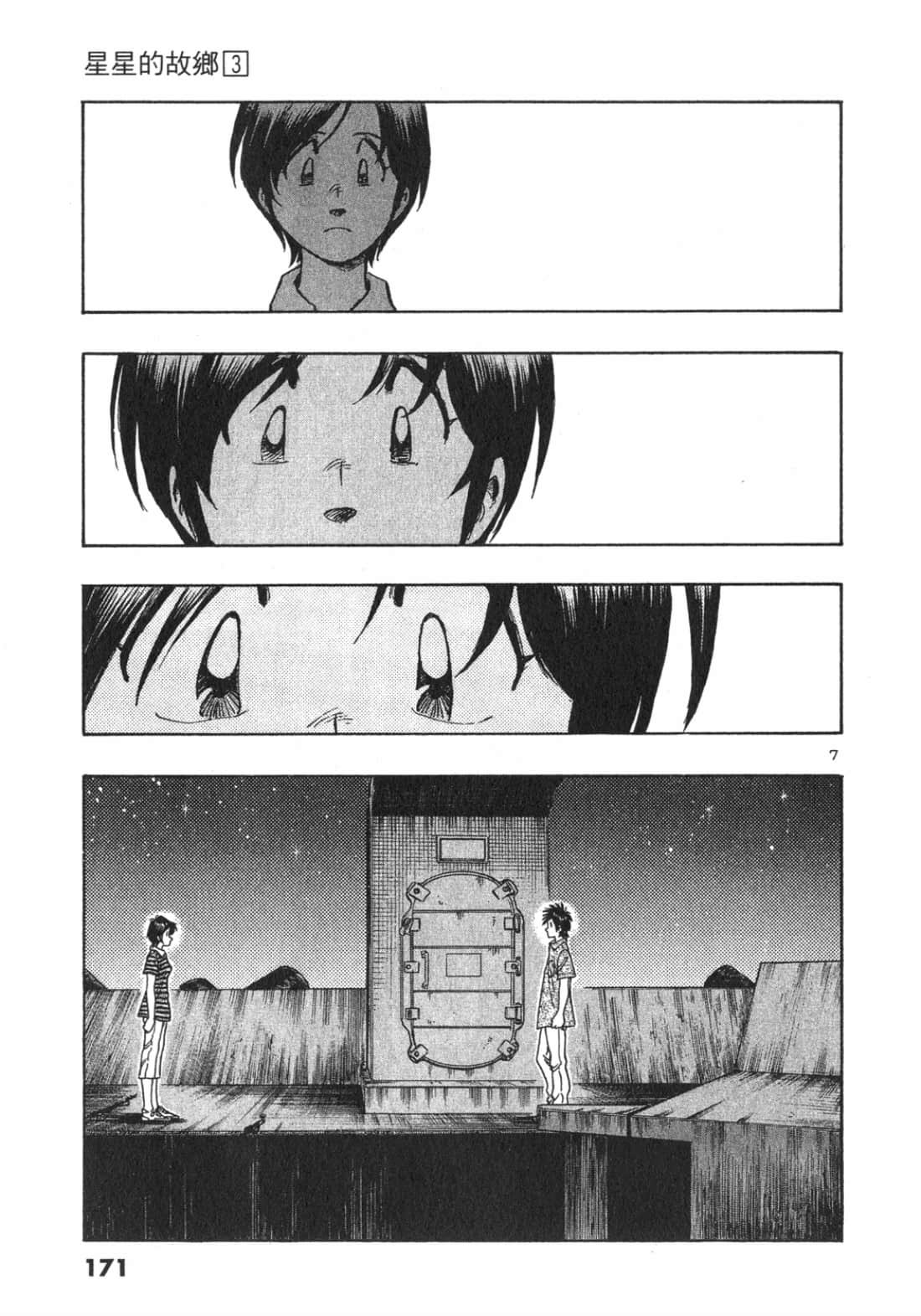 Page 171