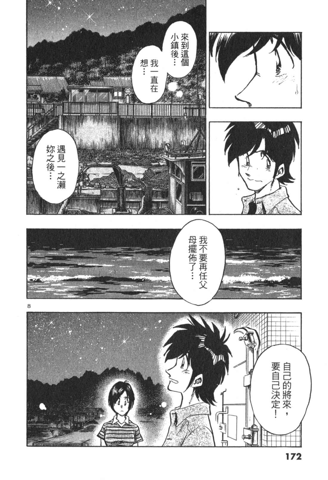 Page 172
