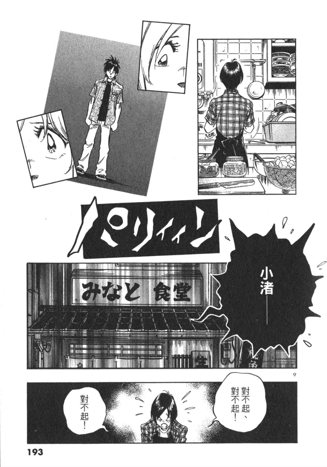 Page 193