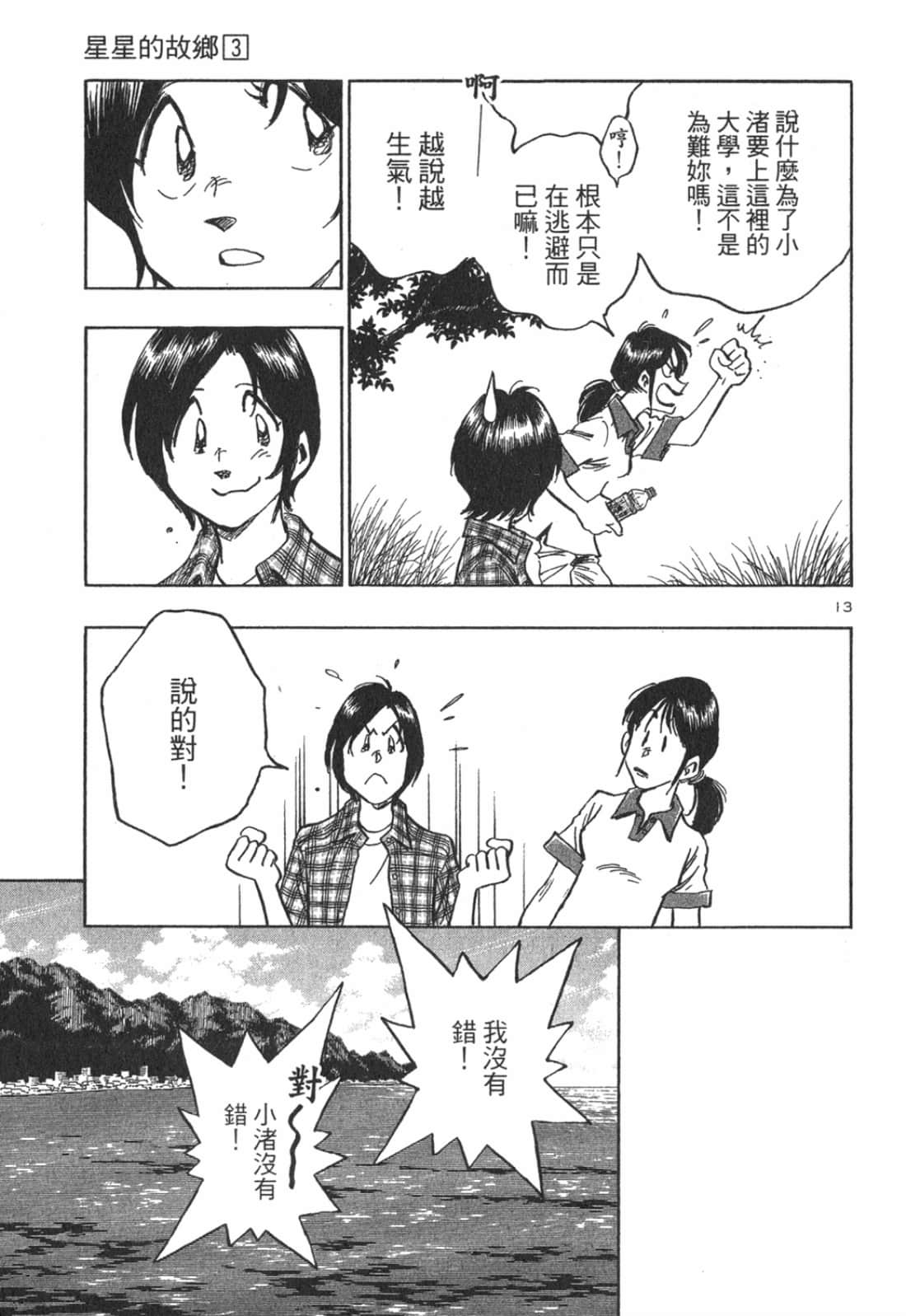 Page 197