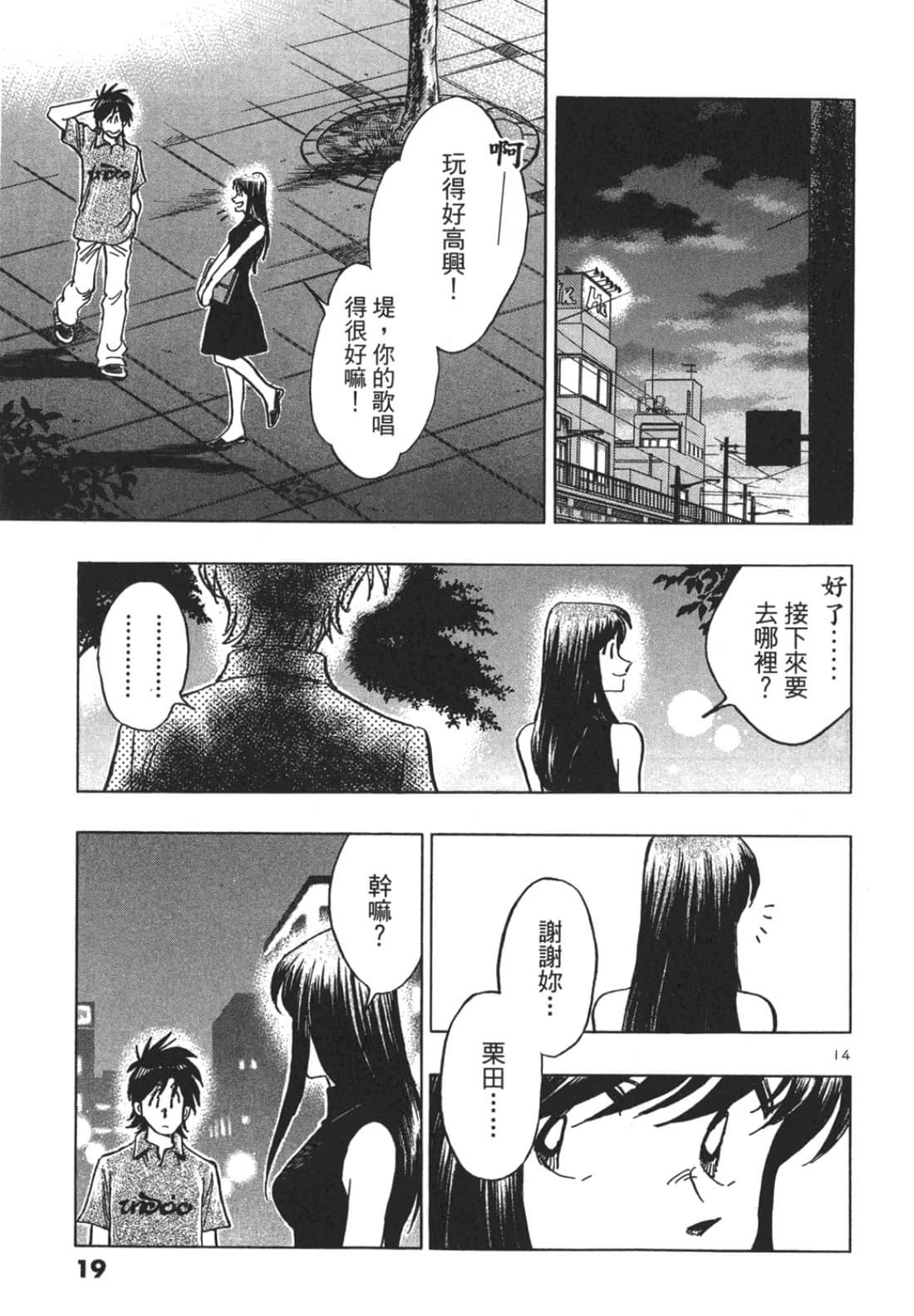 Page 19