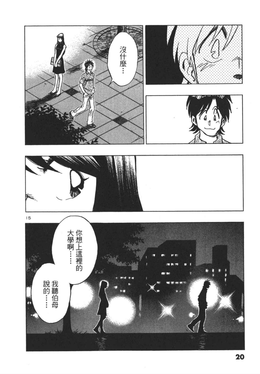 Page 20