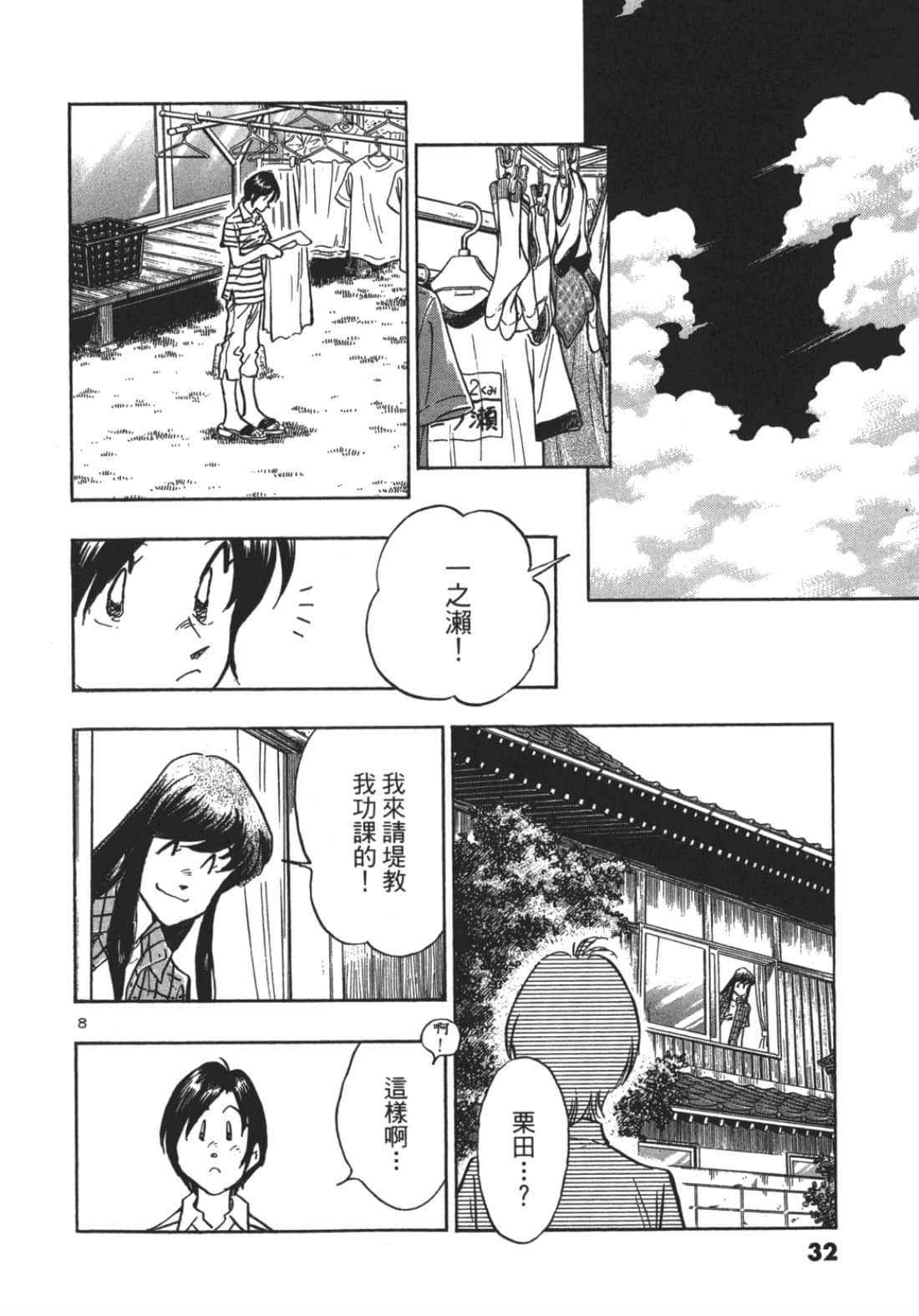 Page 32