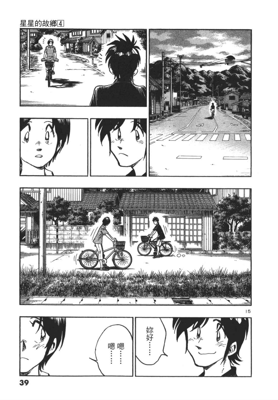Page 39
