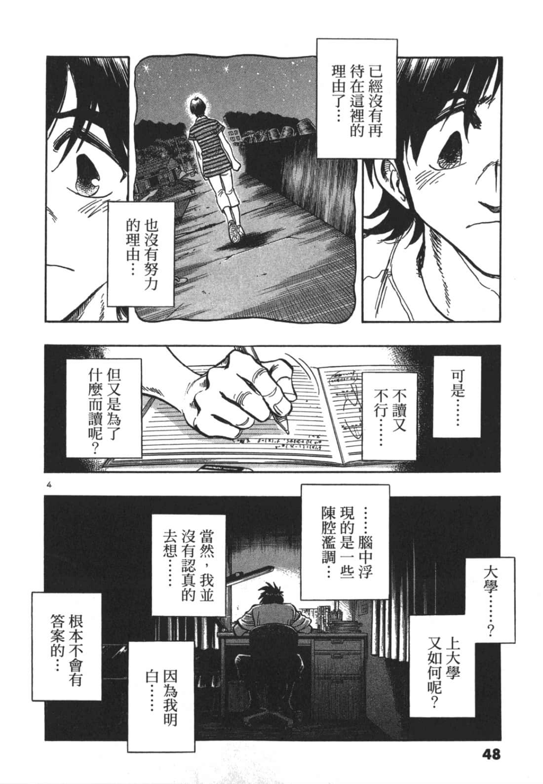 Page 48