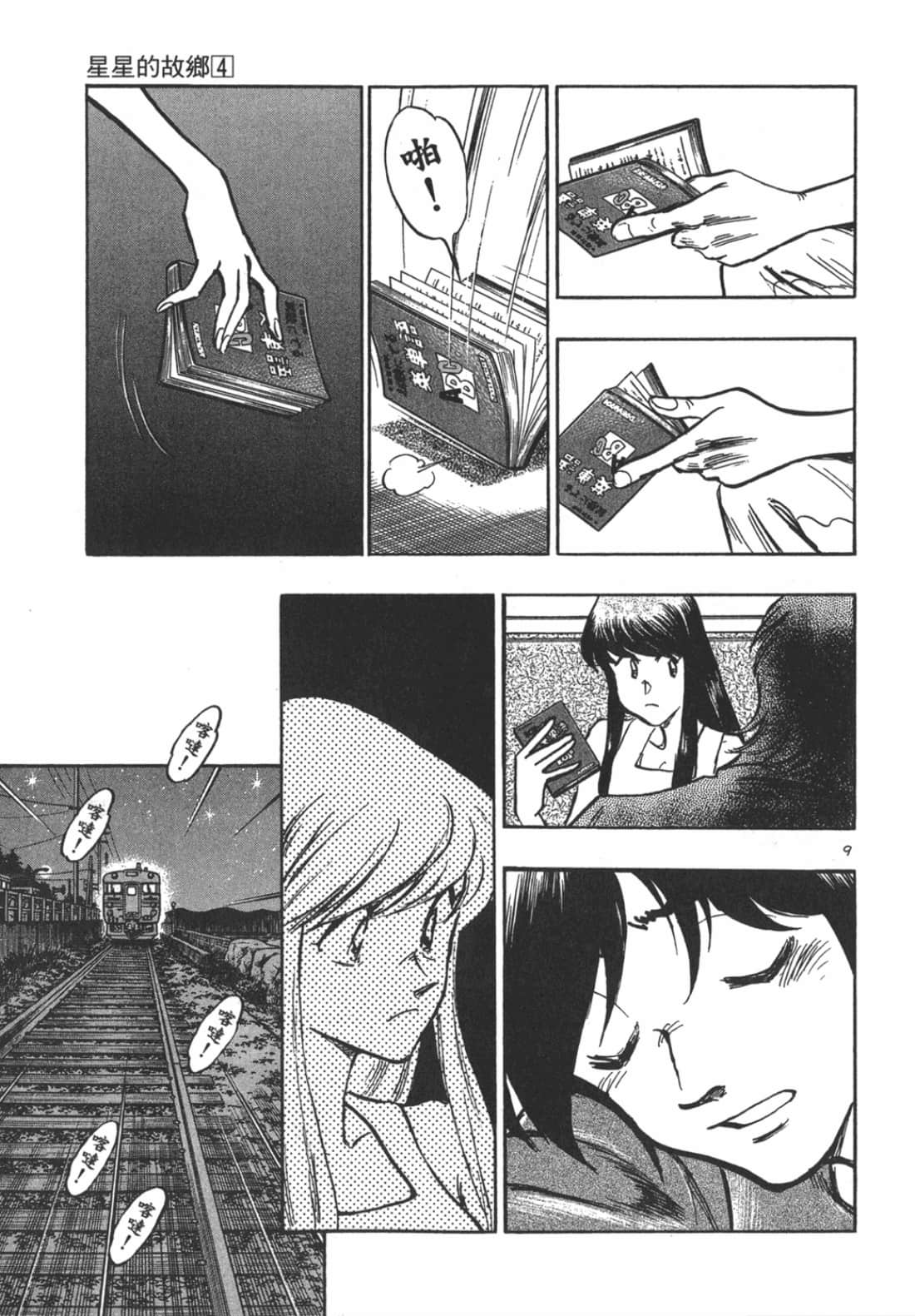 Page 53
