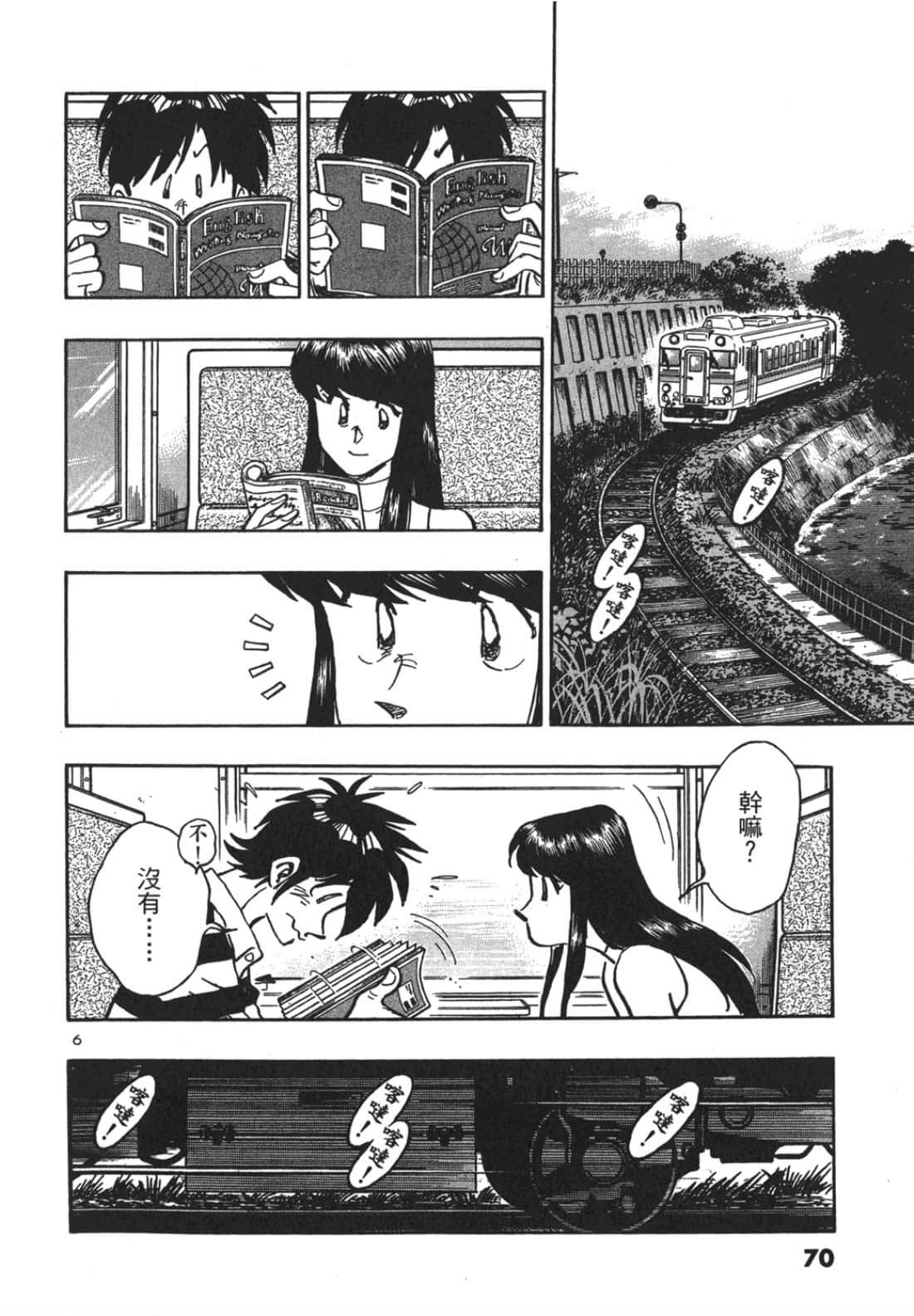Page 70