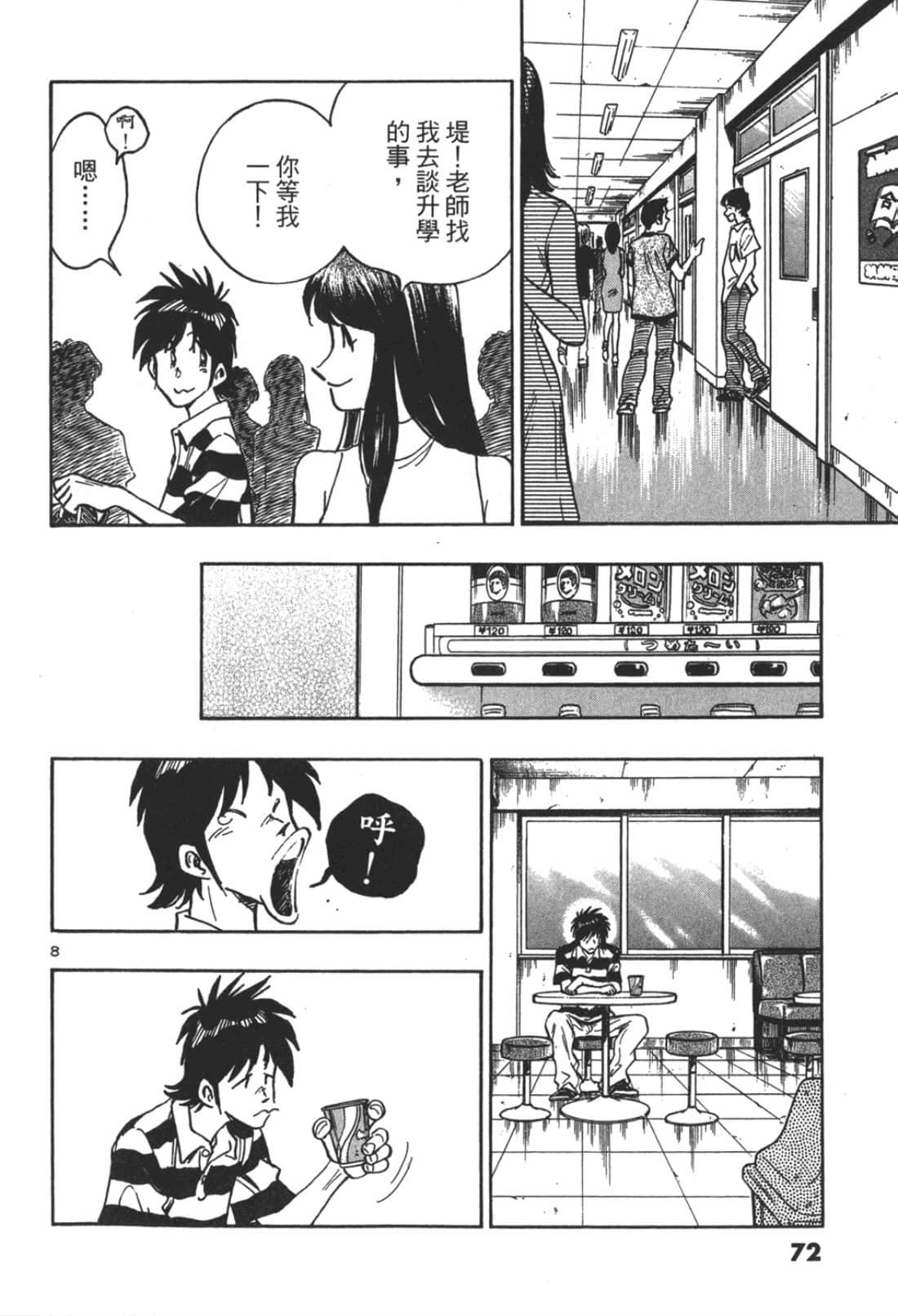 Page 72