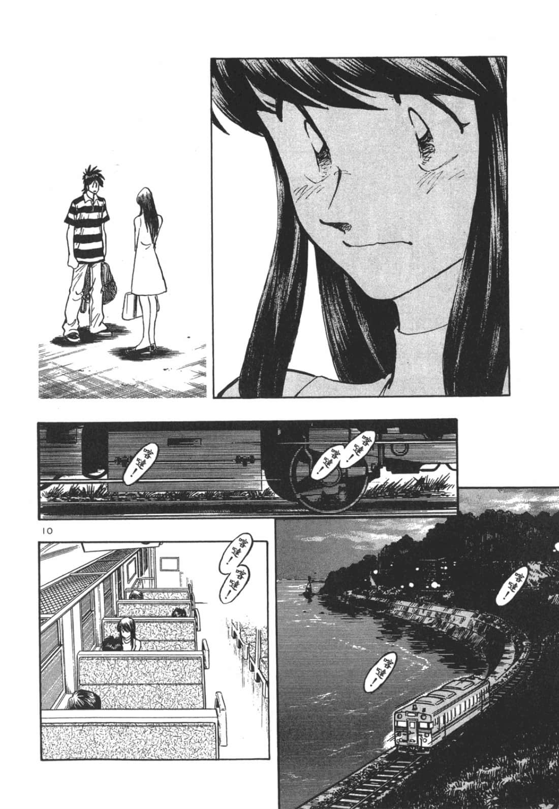 Page 74
