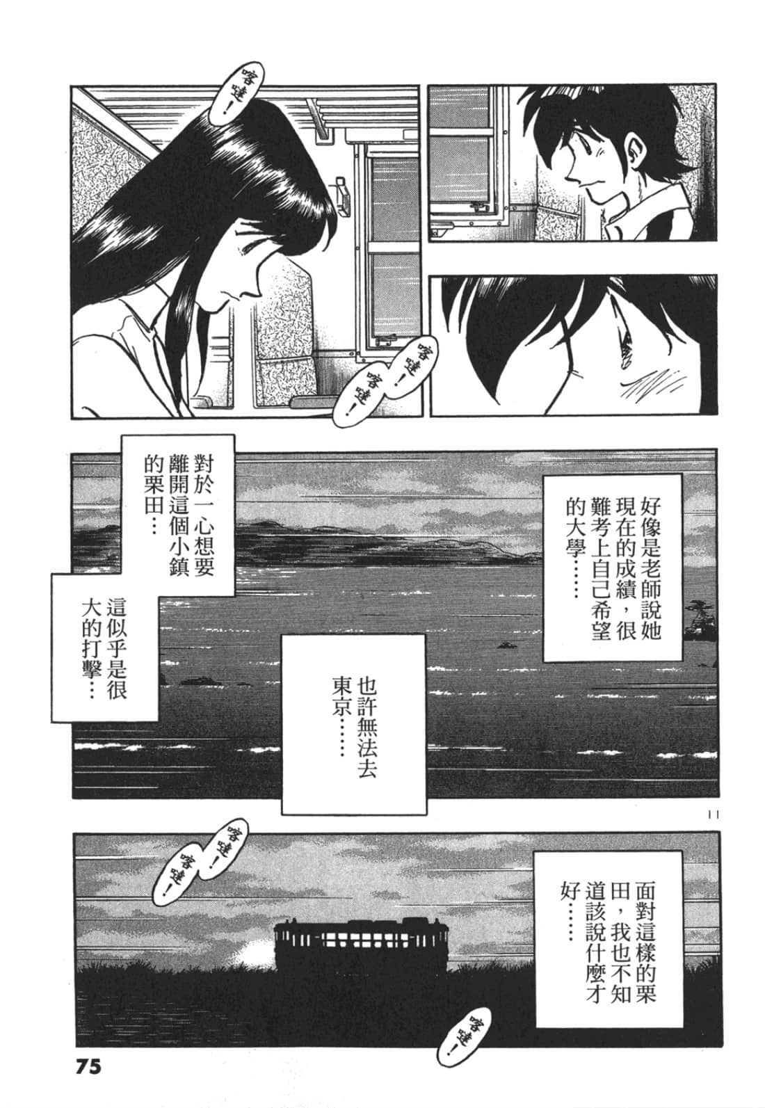 Page 75