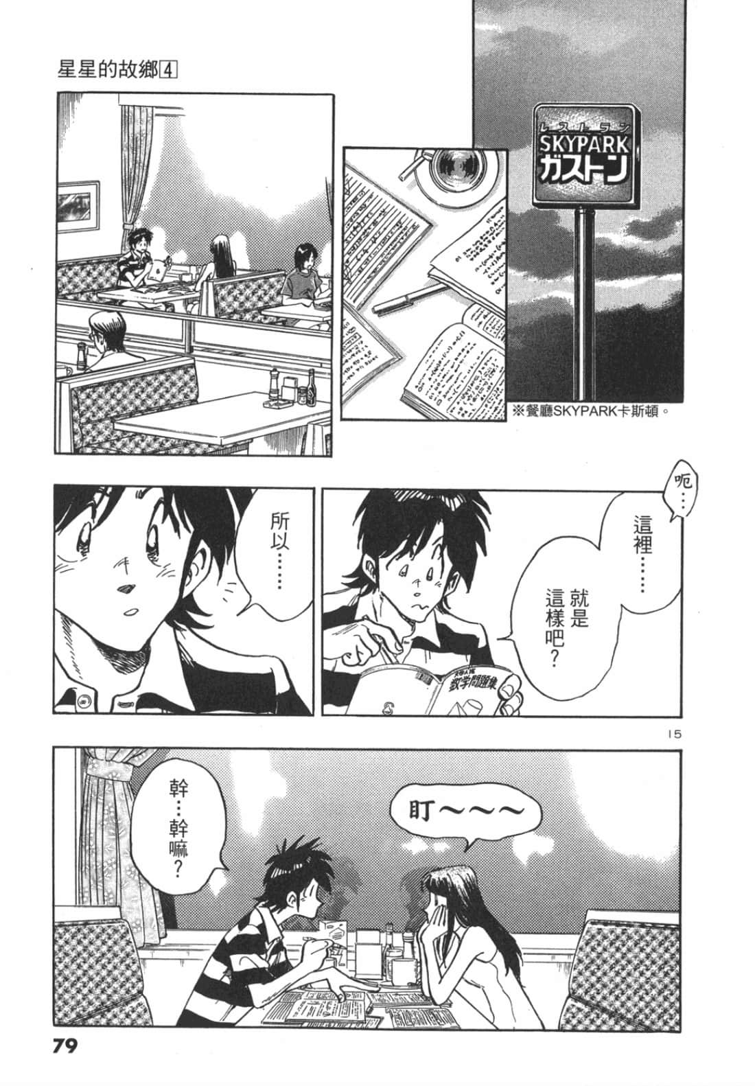 Page 79
