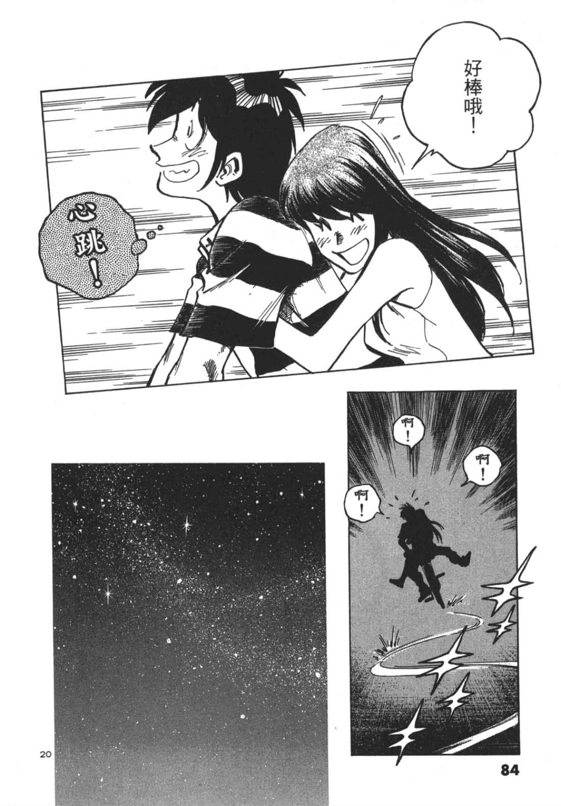Page 84