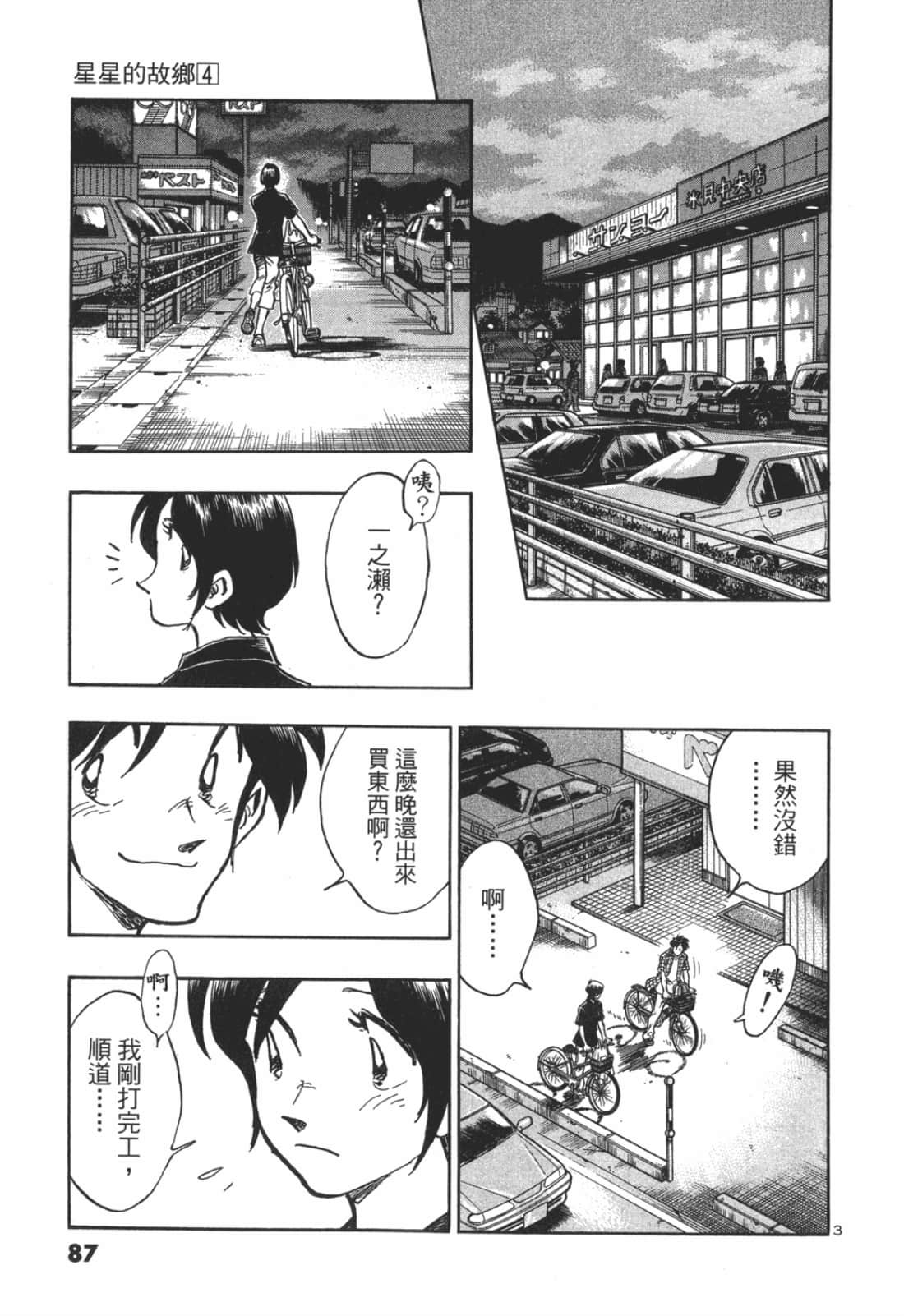 Page 87
