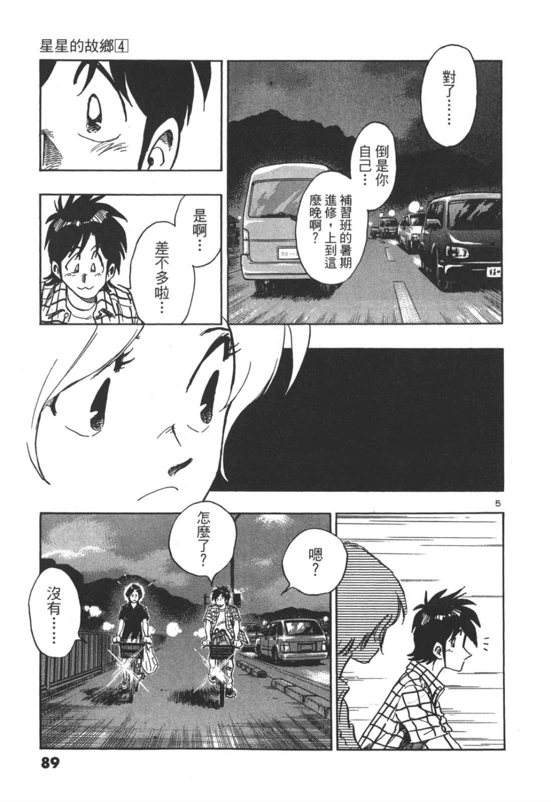 Page 89