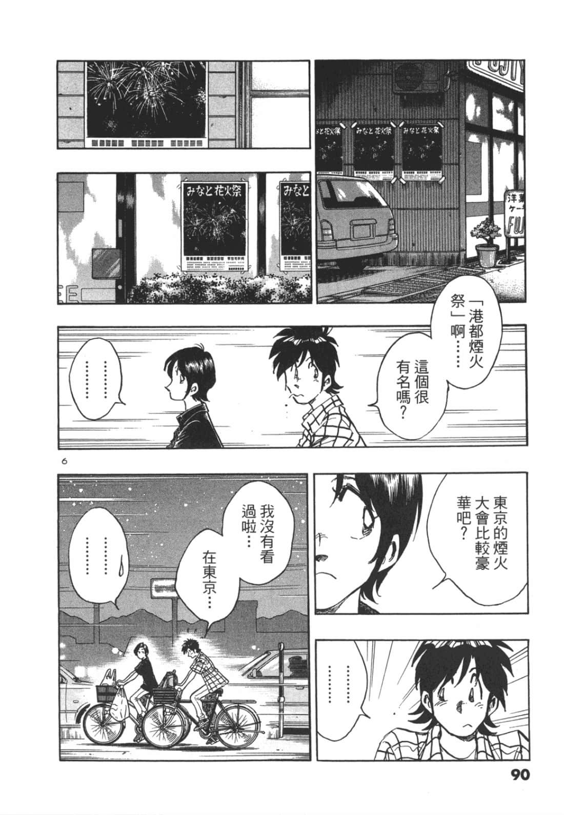 Page 90
