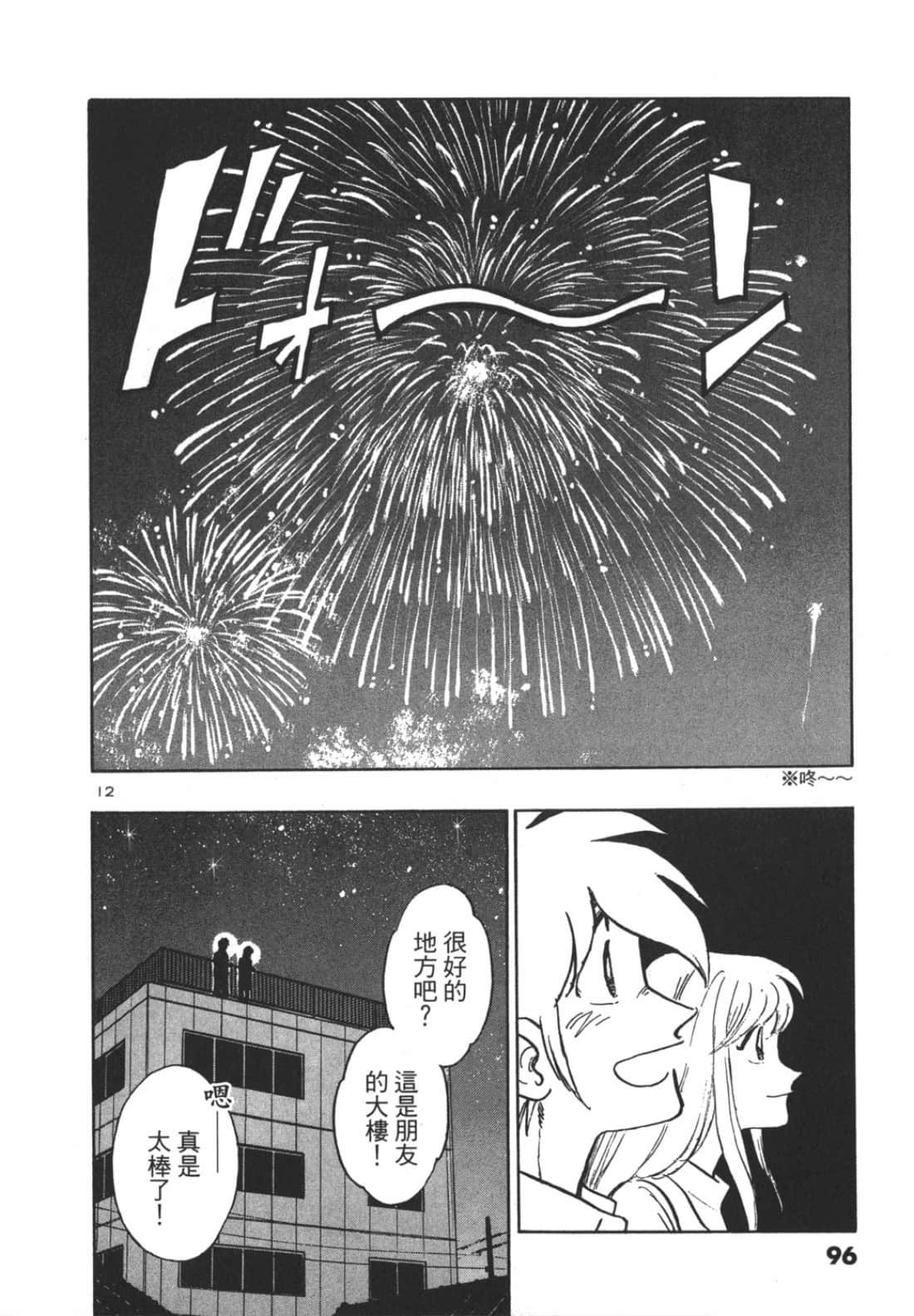 Page 96