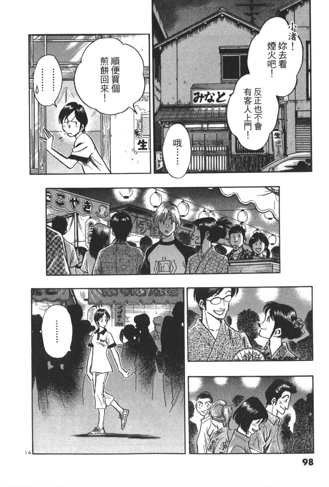 Page 98