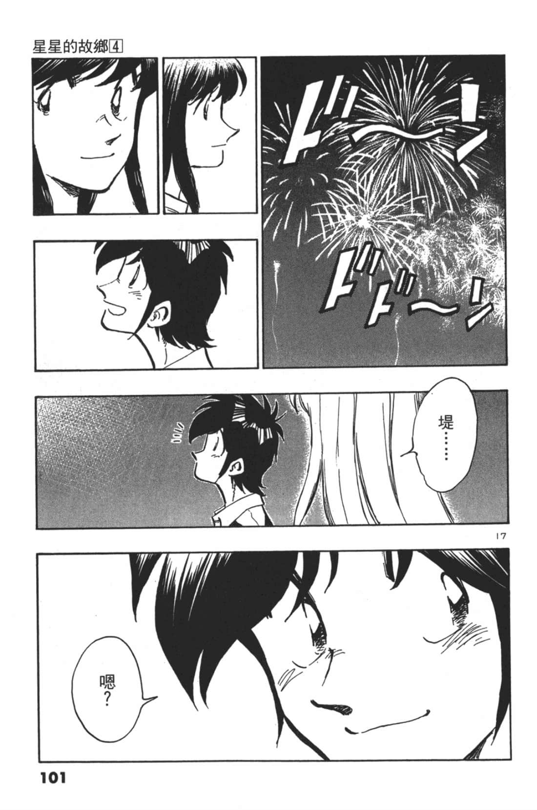 Page 101
