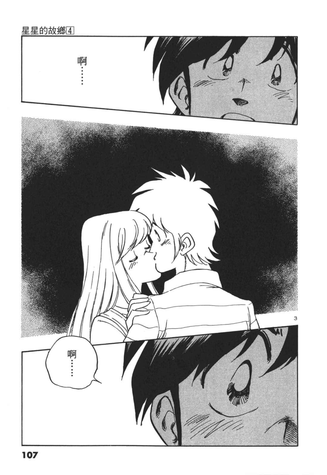Page 107
